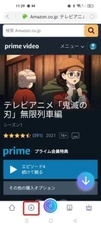 androidスマホでアマゾンプライムビデオを画面録画する方法|アマゾンプライムビデオを画面録画する方法:画面録画したファイルは操作画面下部にある矢印マークのアイコンをタップして、