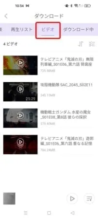 androidスマホでアマゾンプライムビデオを画面録画する方法|アマゾンプライムビデオを画面録画する方法:「ビデオ」タブをタップすると確認できます。