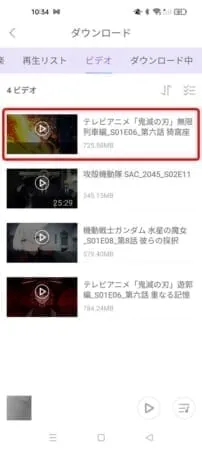 androidスマホでアマゾンプライムビデオを画面録画する方法|アマゾンプライムビデオを画面録画する方法:「VLCメディアプレーヤー」をandroidスマホにインストールしていれば、あとは「StreamFab for Android」のメニュータブ「ビデオ」から再生したい動画をタップするだけです。