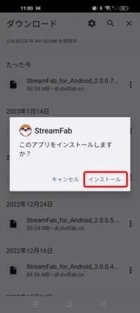 androidスマホでアマゾンプライムビデオを画面録画する方法|アマゾンプライムビデオを画面録画する方法:「このアプリをインストールしますか?」と表示されたら「インストール」をタップしましょう。