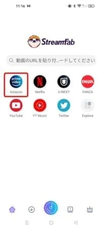 androidスマホでアマゾンプライムビデオを画面録画する方法|アマゾンプライムビデオを画面録画する方法:アカウントの認証ができたら、改めて「Amazon」をタップします。