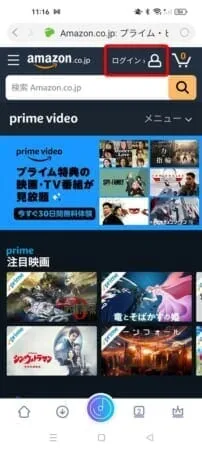 androidスマホでアマゾンプライムビデオを画面録画する方法|アマゾンプライムビデオを画面録画する方法:「Amazonプライムビデオ」のトップページが表示されたら、Amazonにログインしましょう。
