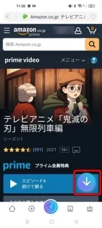androidスマホでアマゾンプライムビデオを画面録画する方法|アマゾンプライムビデオを画面録画する方法:ログインできたら、画面録画したい動画コンテンツのページにアクセスします。