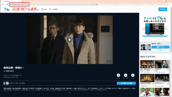 TVerを画面録画する方法|PCにダウンロードして保存:TVerをダウンロードする方法: