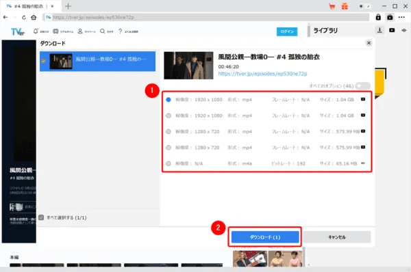 TVerを画面録画する方法|PCにダウンロードして保存:TVerをダウンロードする方法:するとダウンロードしたいTVer動画のページが表示されて、自動的に動画が解析されてその結果が表示されます。