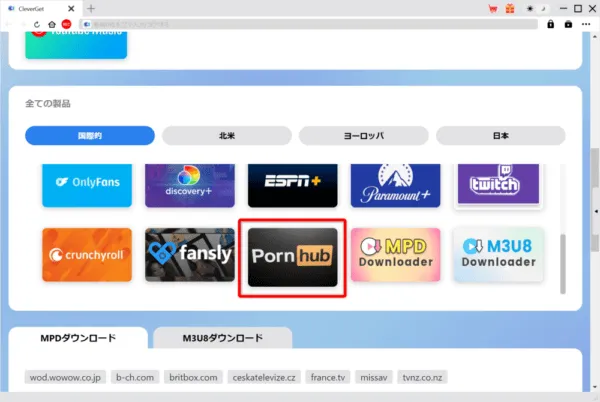 【録画】Pornhubダウンロード方法｜ポルノハブ動画を保存