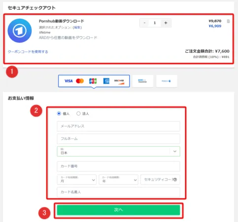 【録画】Pornhubダウンロード方法｜ポルノハブ動画を保存